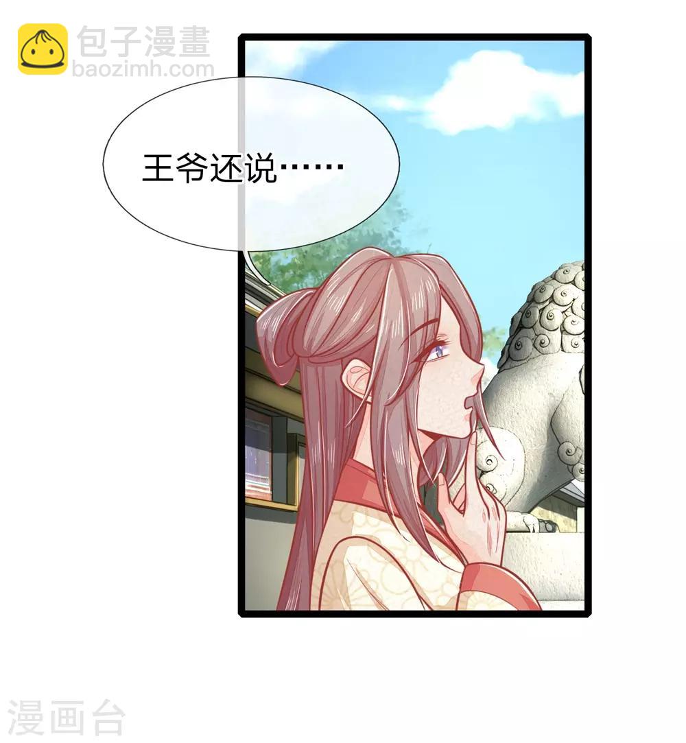 第125话 打狗也要看主人4