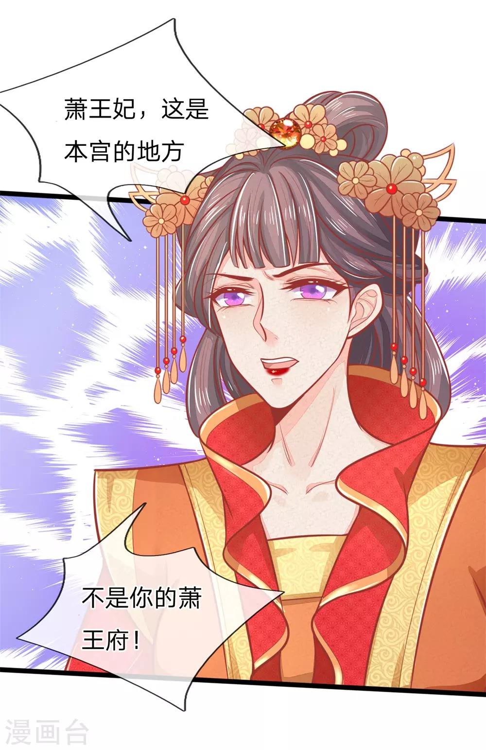 第125话 打狗也要看主人5