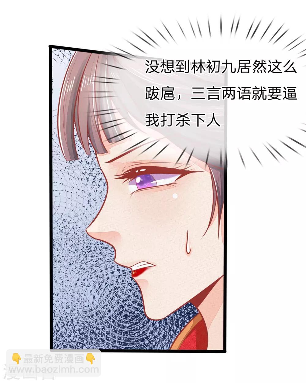 第125话 打狗也要看主人6
