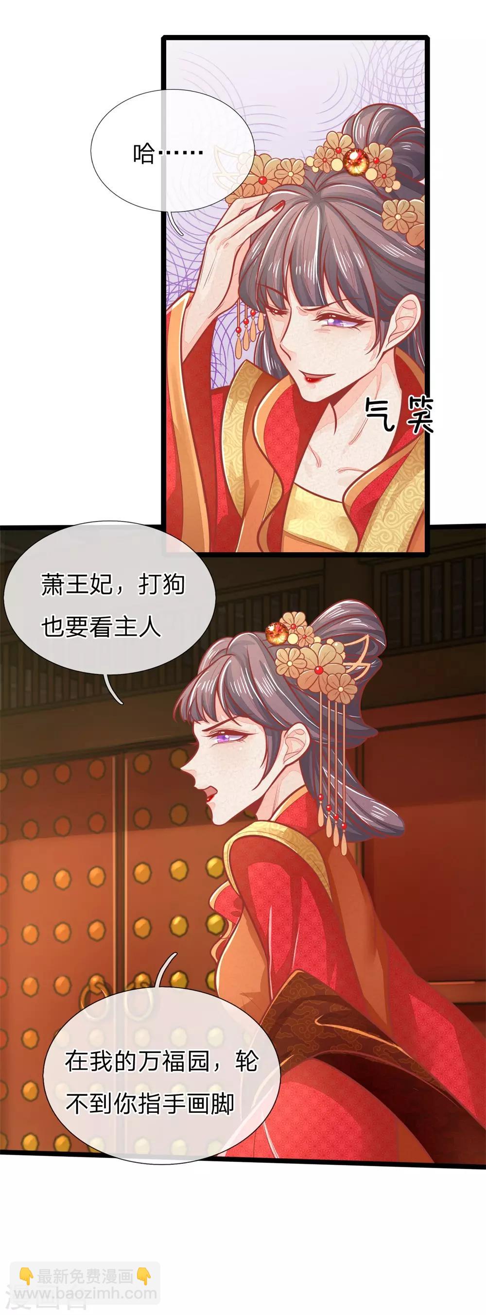 第125话 打狗也要看主人8