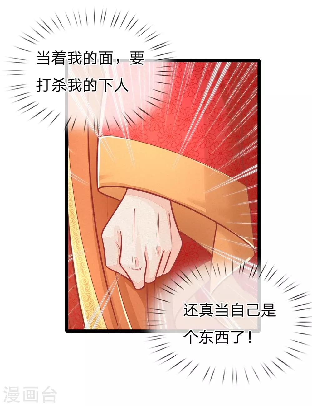 第125话 打狗也要看主人9