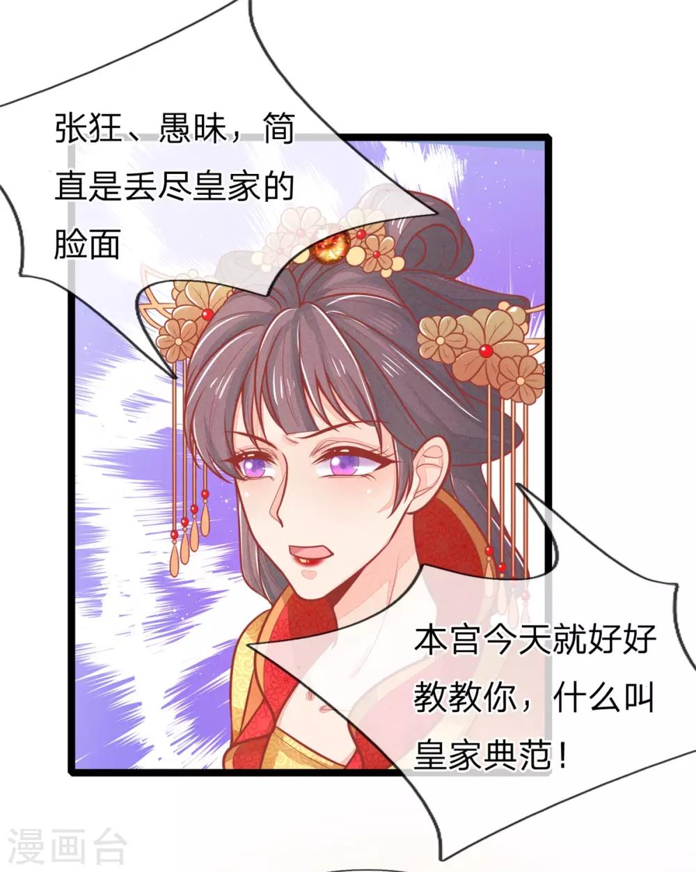 第126话 到底是谁教训谁？！10