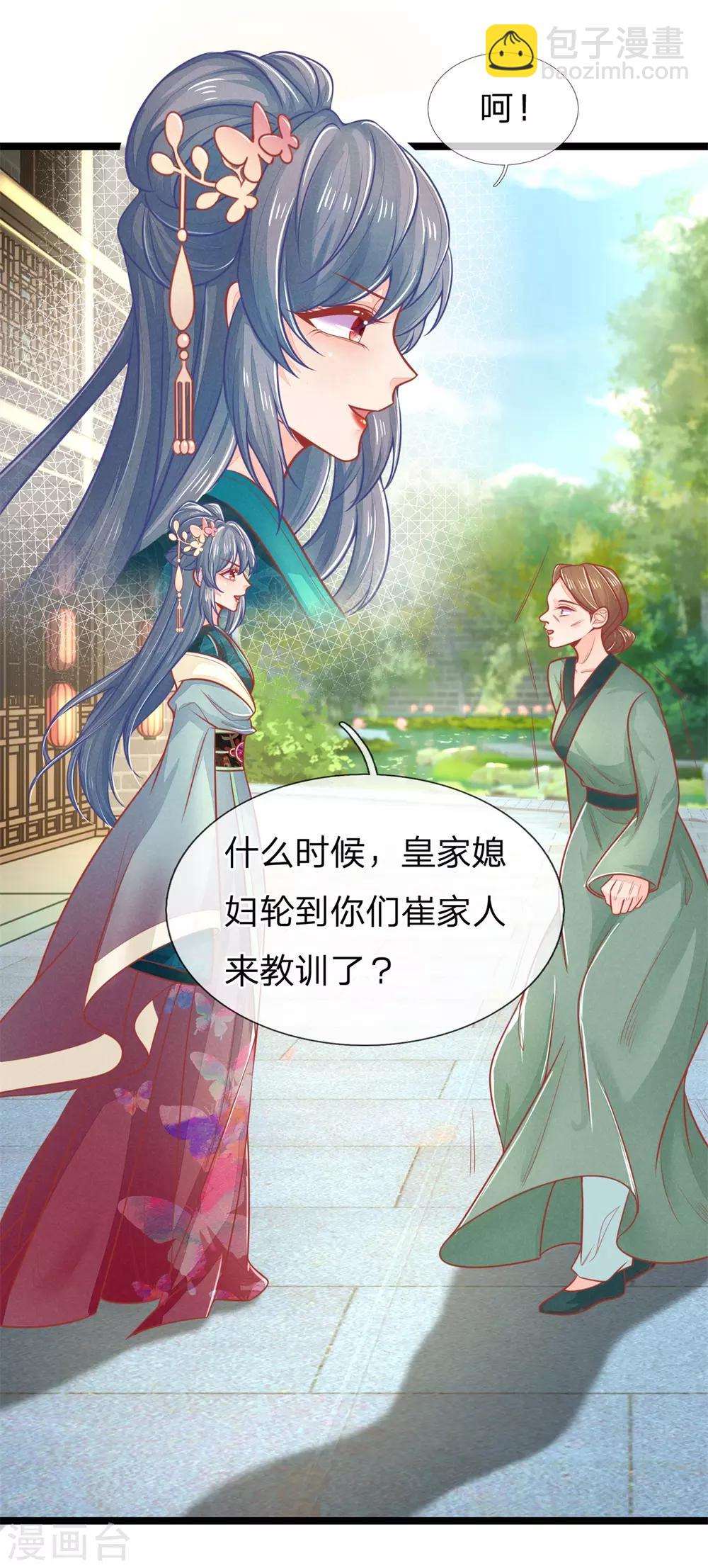 第126话 到底是谁教训谁？！12