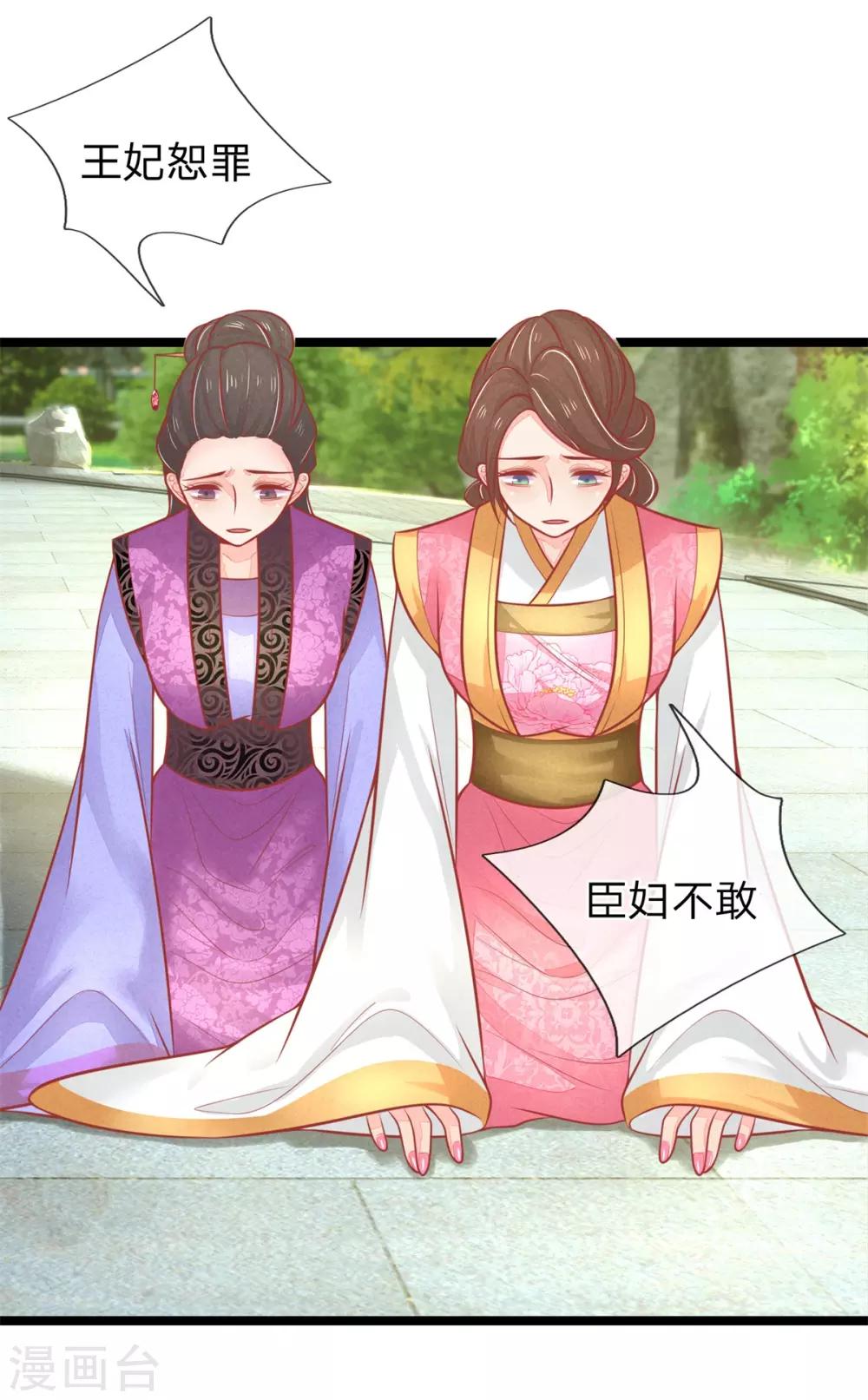 第126话 到底是谁教训谁？！15