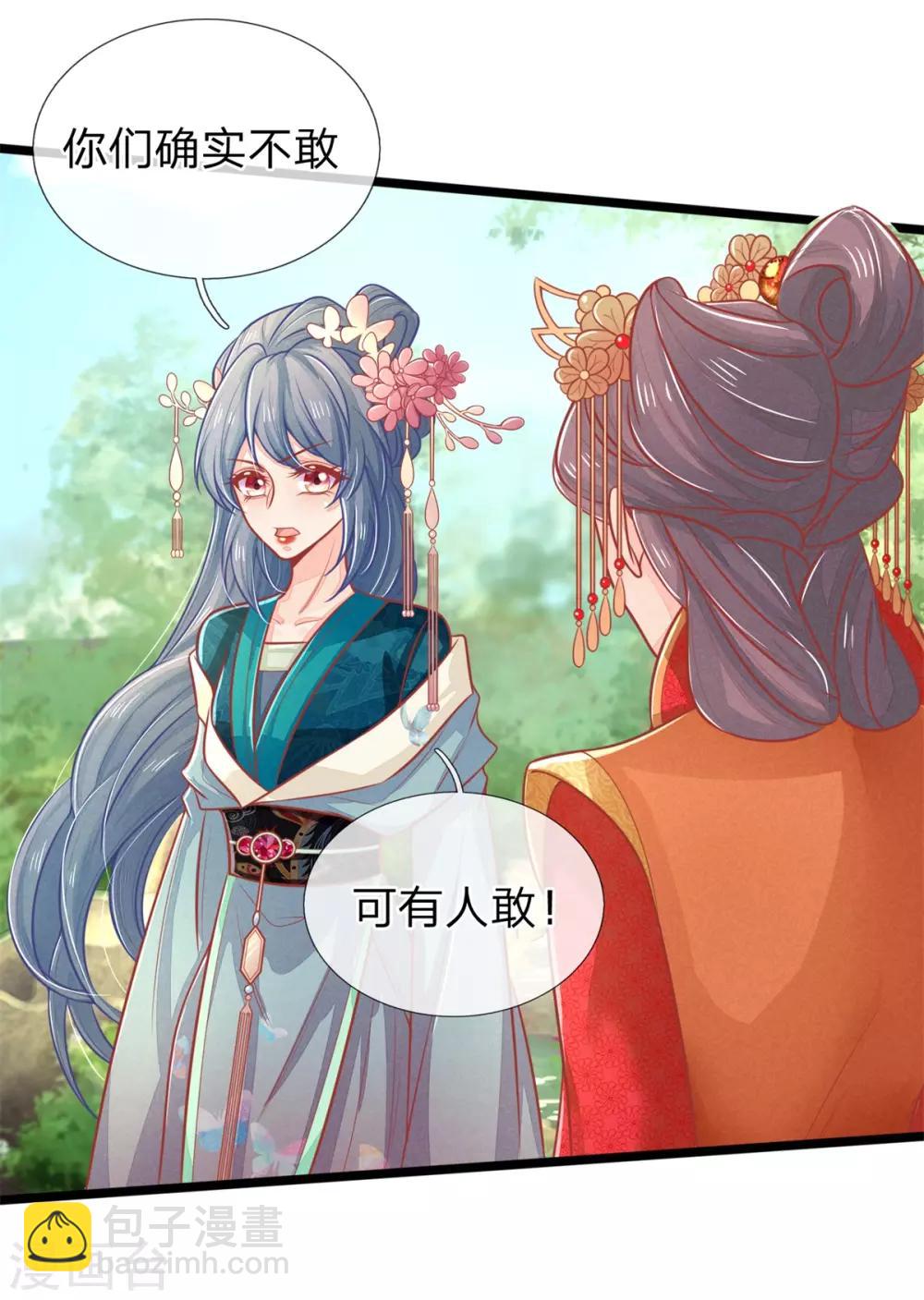 第126话 到底是谁教训谁？！16