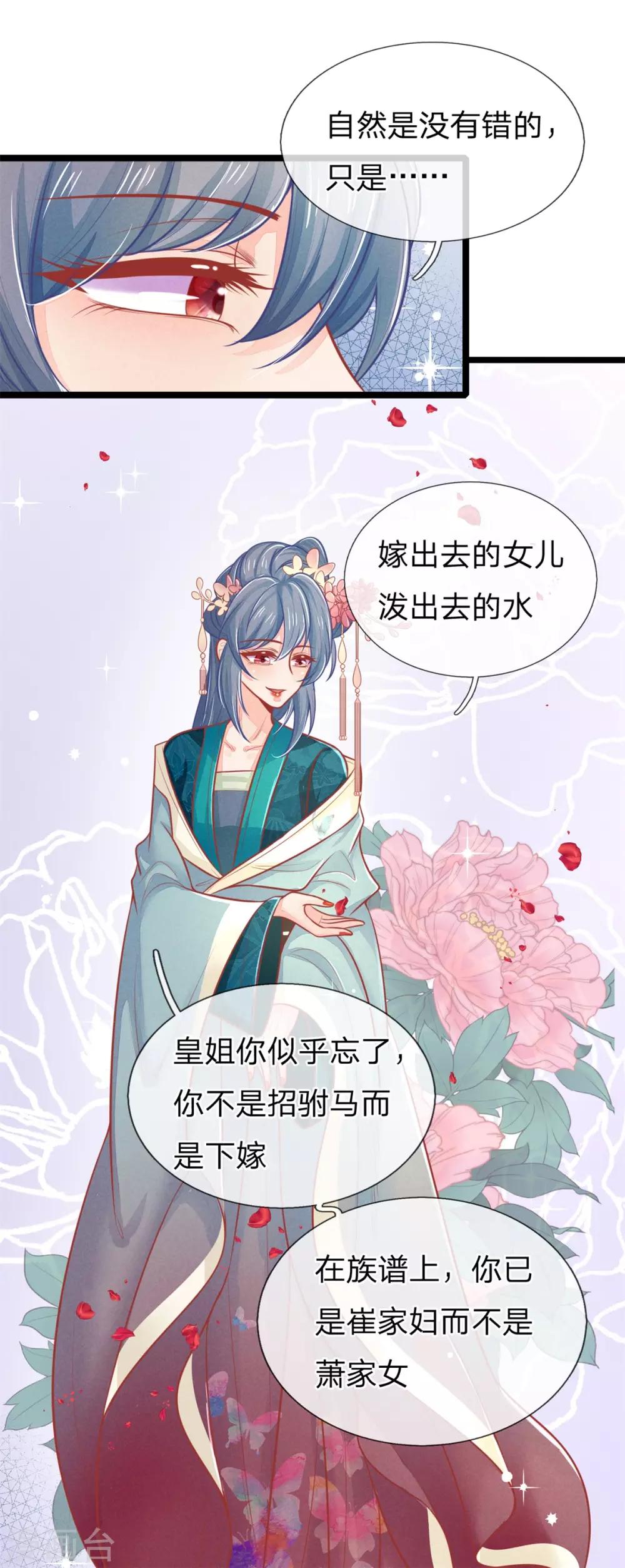 第126话 到底是谁教训谁？！18