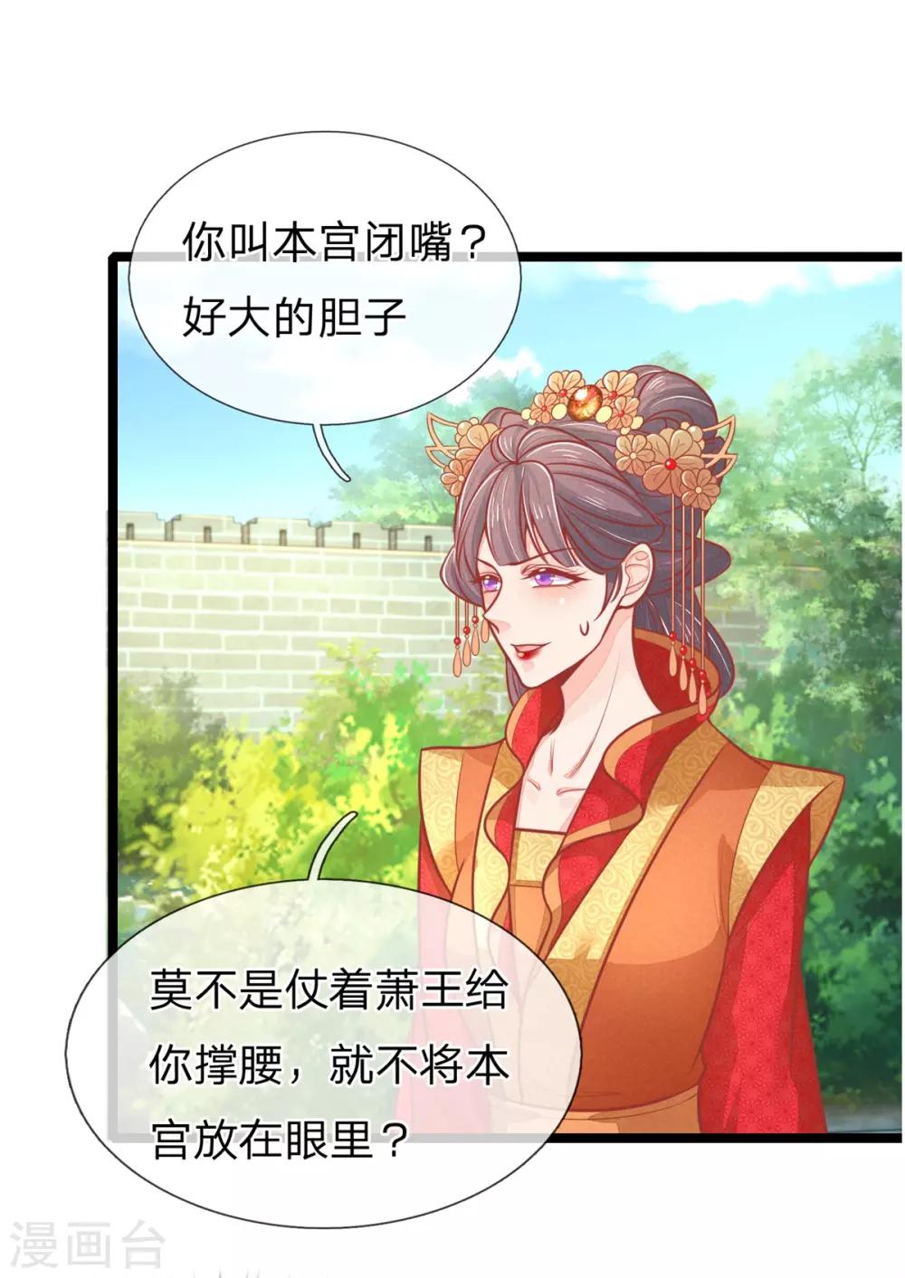 第126话 到底是谁教训谁？！6
