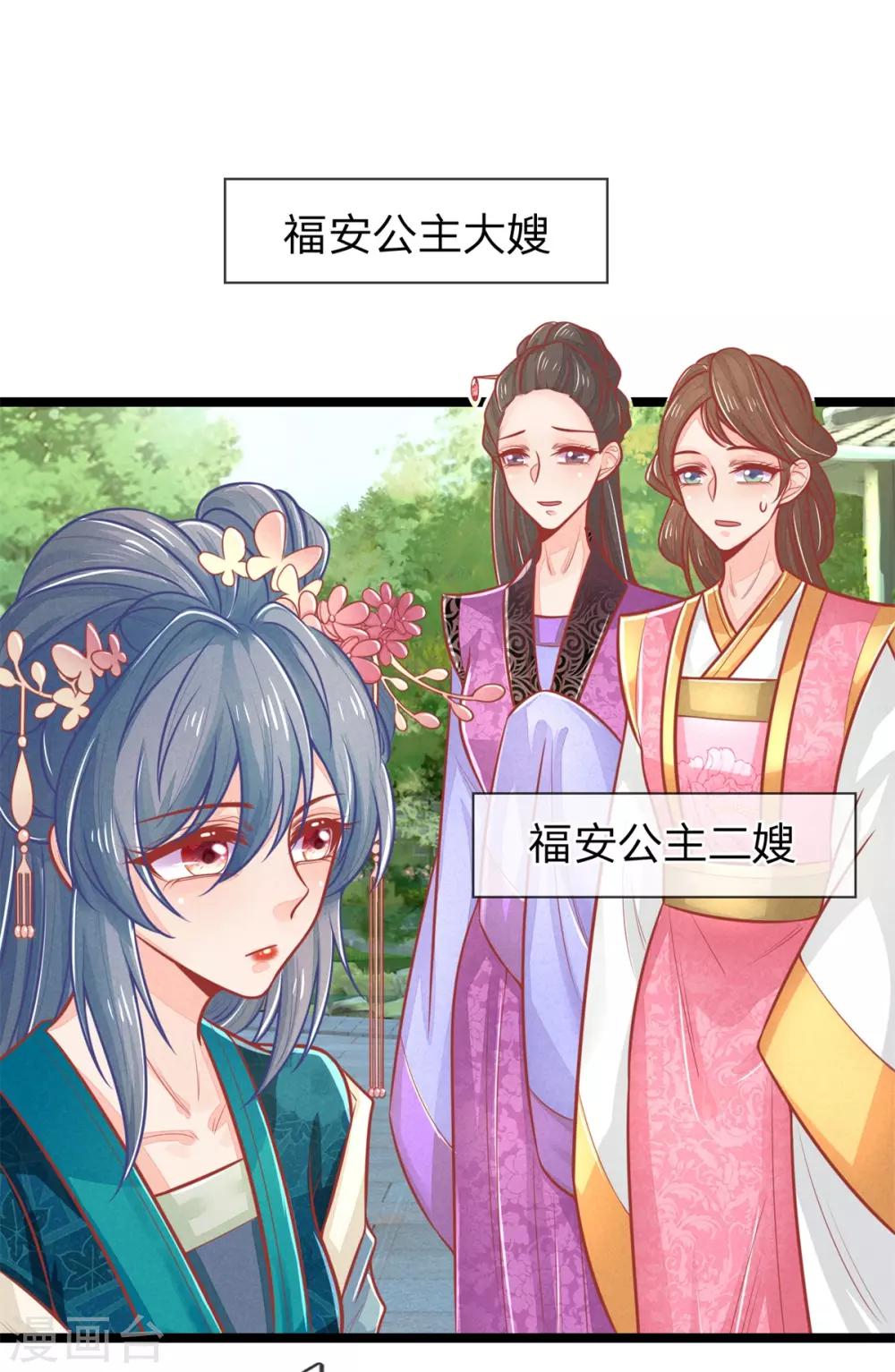 第126话 到底是谁教训谁？！9