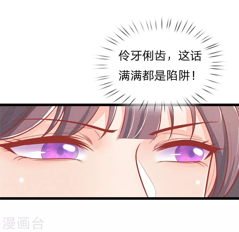 第127话 长公主驾到1