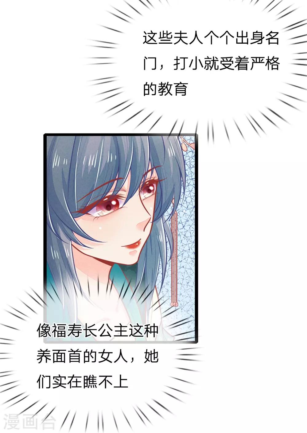 第127话 长公主驾到13