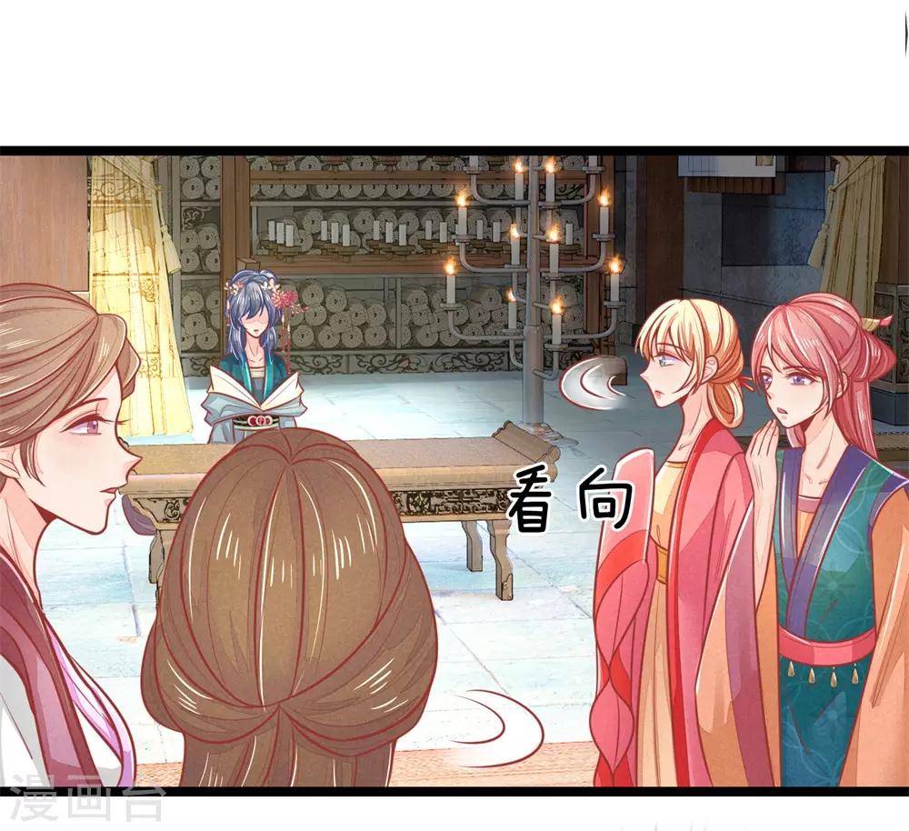 第127话 长公主驾到16