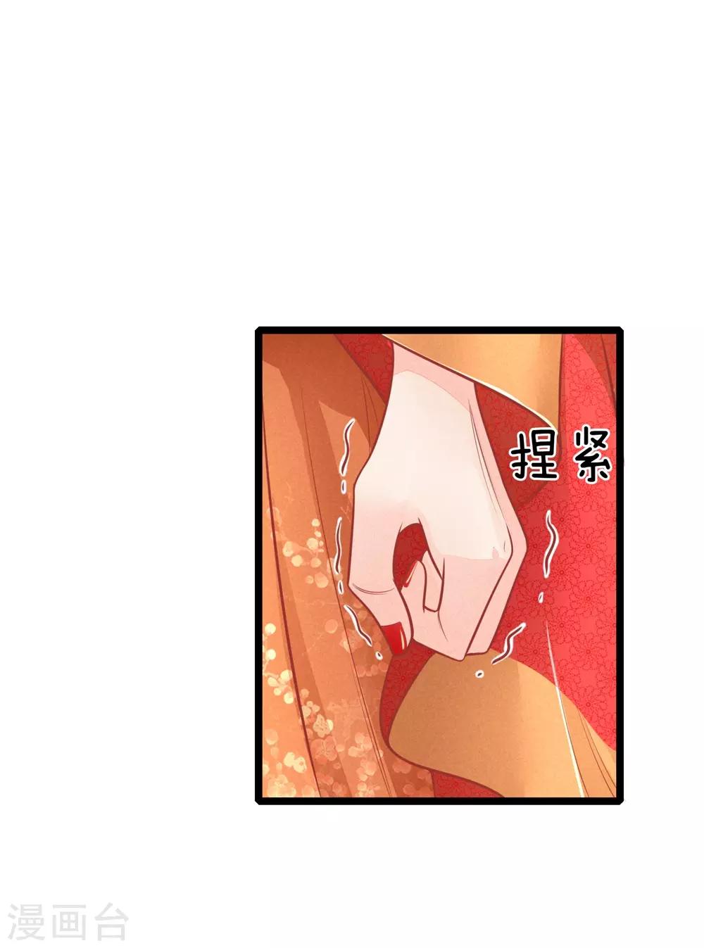 第127话 长公主驾到5