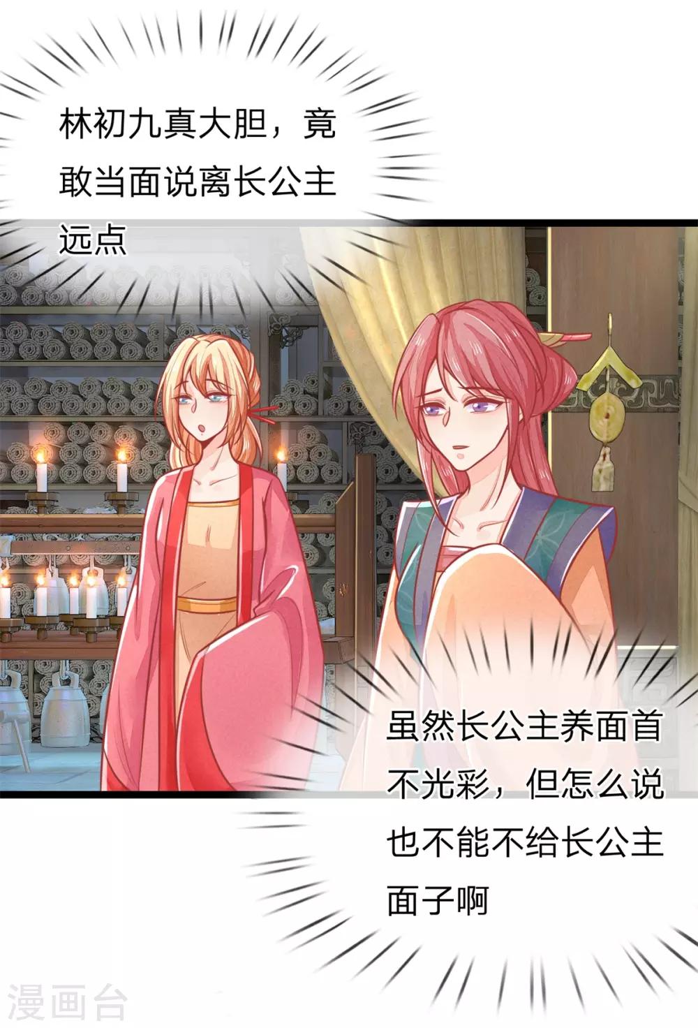 第128话 甩锅给王爷！0