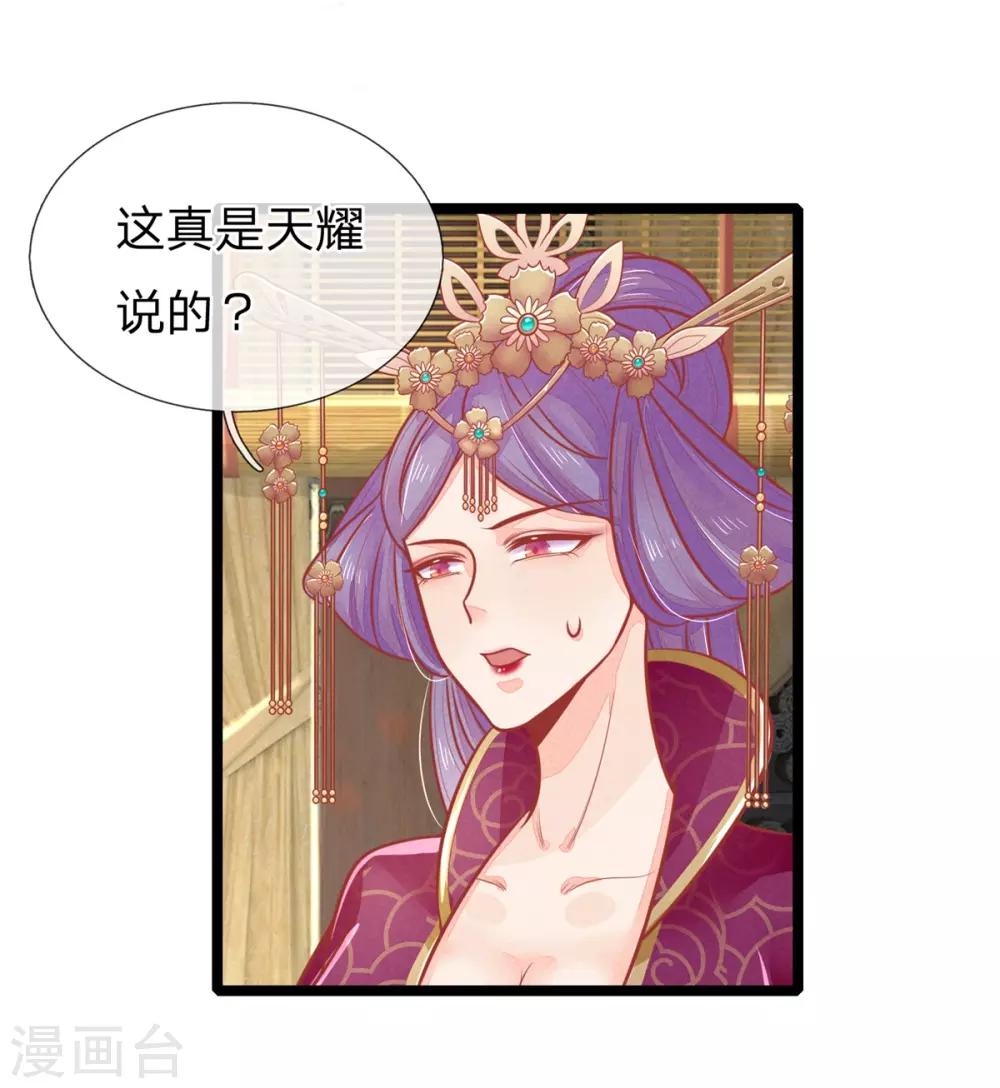 第128话 甩锅给王爷！1