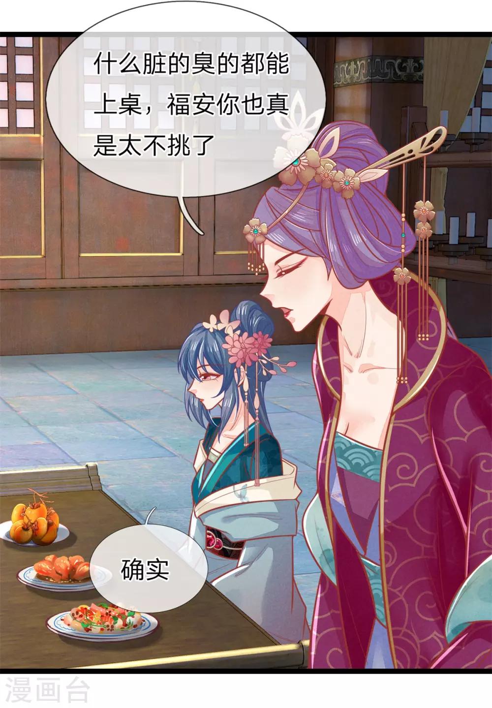 第128话 甩锅给王爷！11