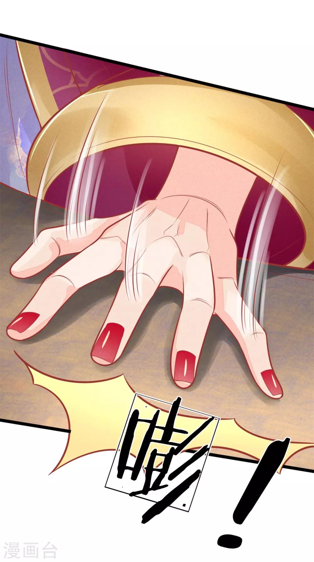 第128话 甩锅给王爷！14
