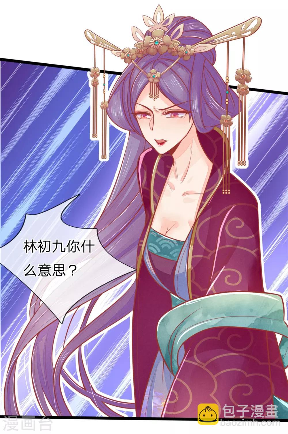 第128话 甩锅给王爷！15