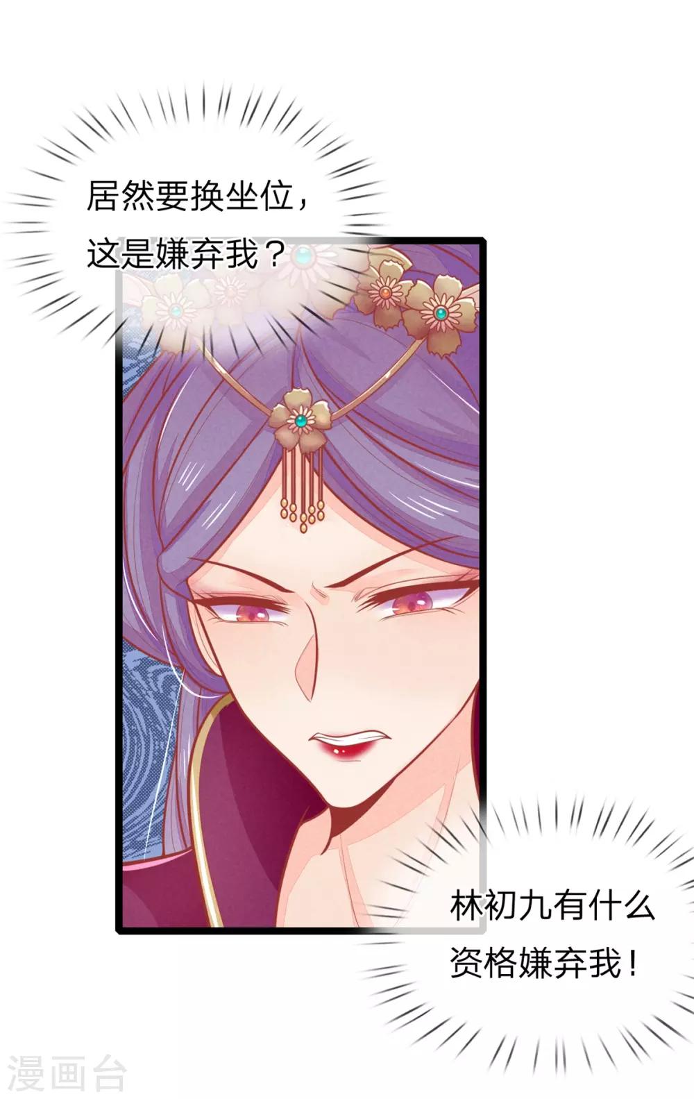 第128话 甩锅给王爷！16