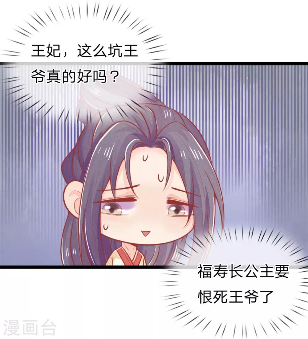 第128话 甩锅给王爷！18