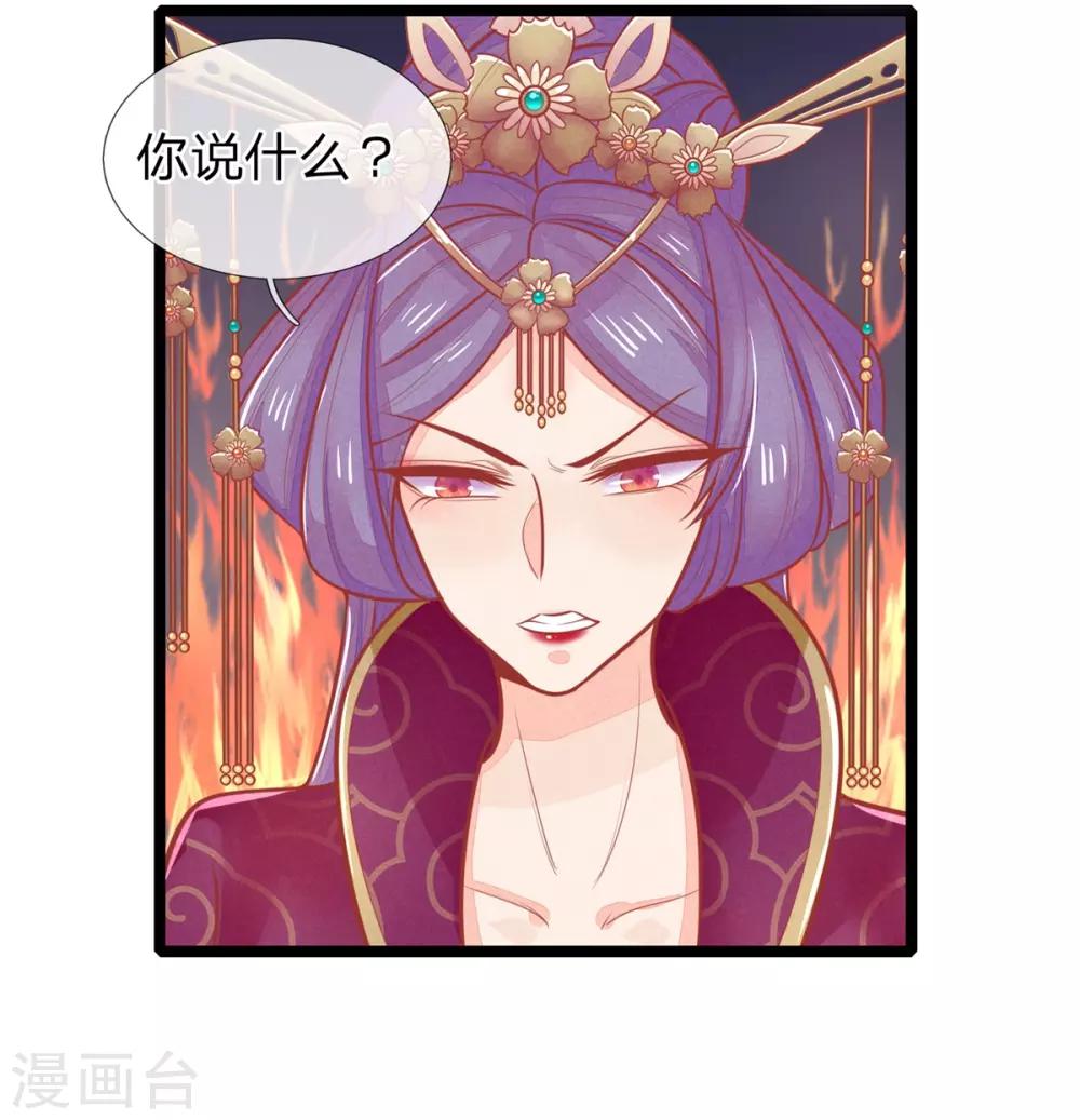 第128话 甩锅给王爷！19