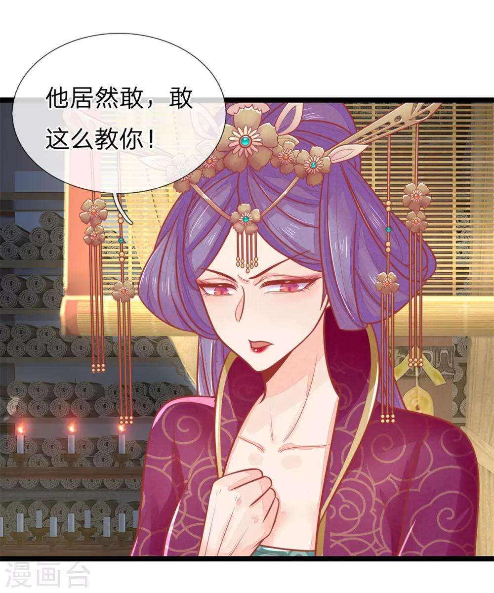 第128话 甩锅给王爷！2