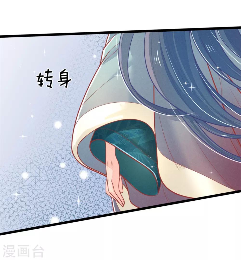 第128话 甩锅给王爷！20