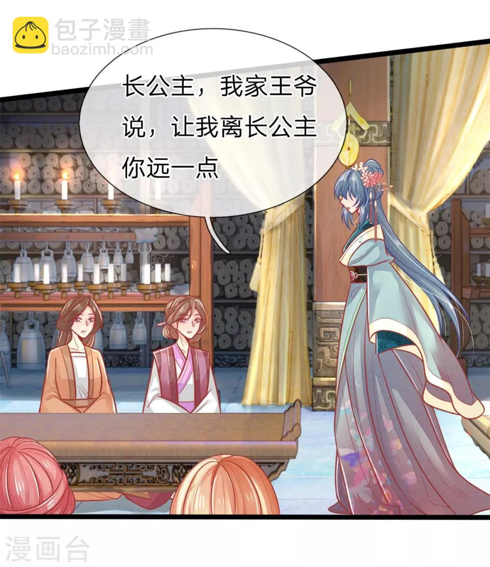 第128话 甩锅给王爷！21
