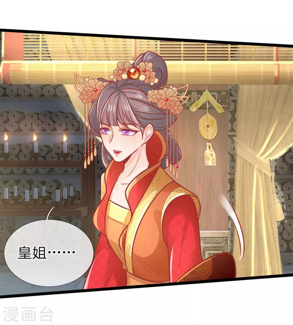 第128话 甩锅给王爷！25