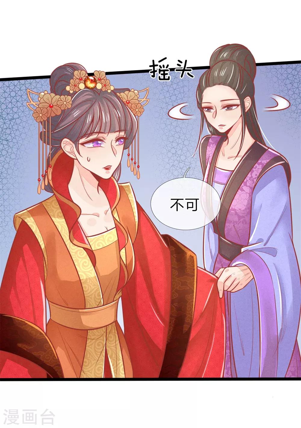 第128话 甩锅给王爷！27