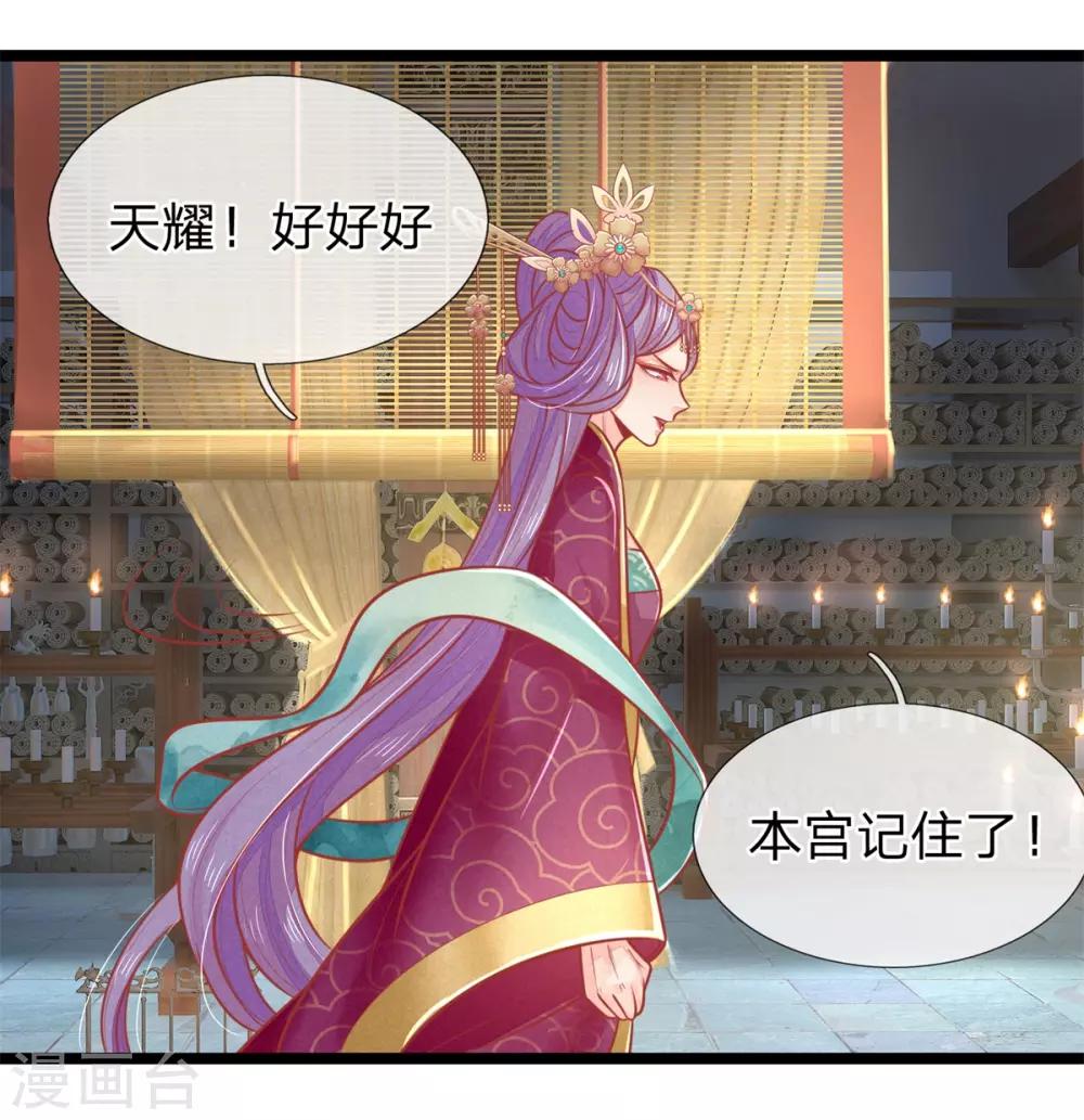 第128话 甩锅给王爷！4