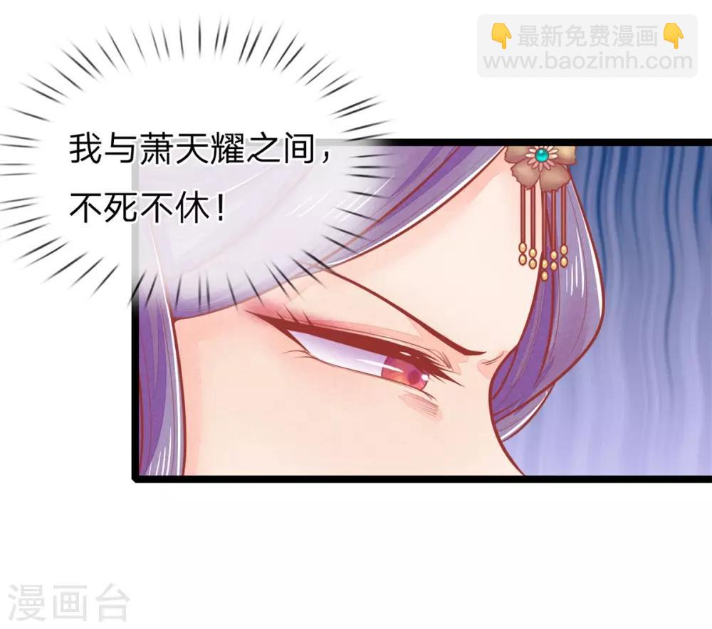 第128话 甩锅给王爷！5
