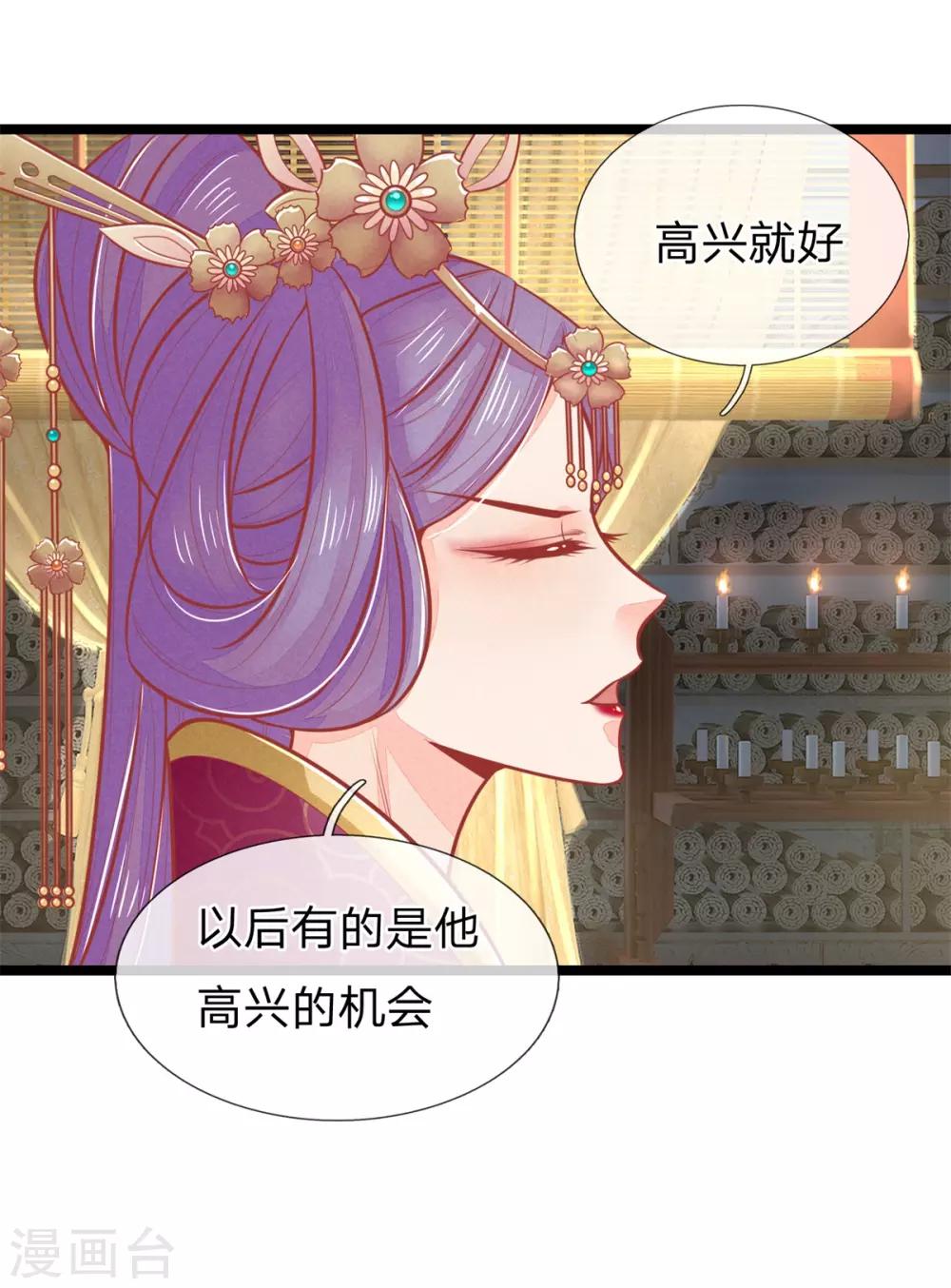 第128话 甩锅给王爷！8