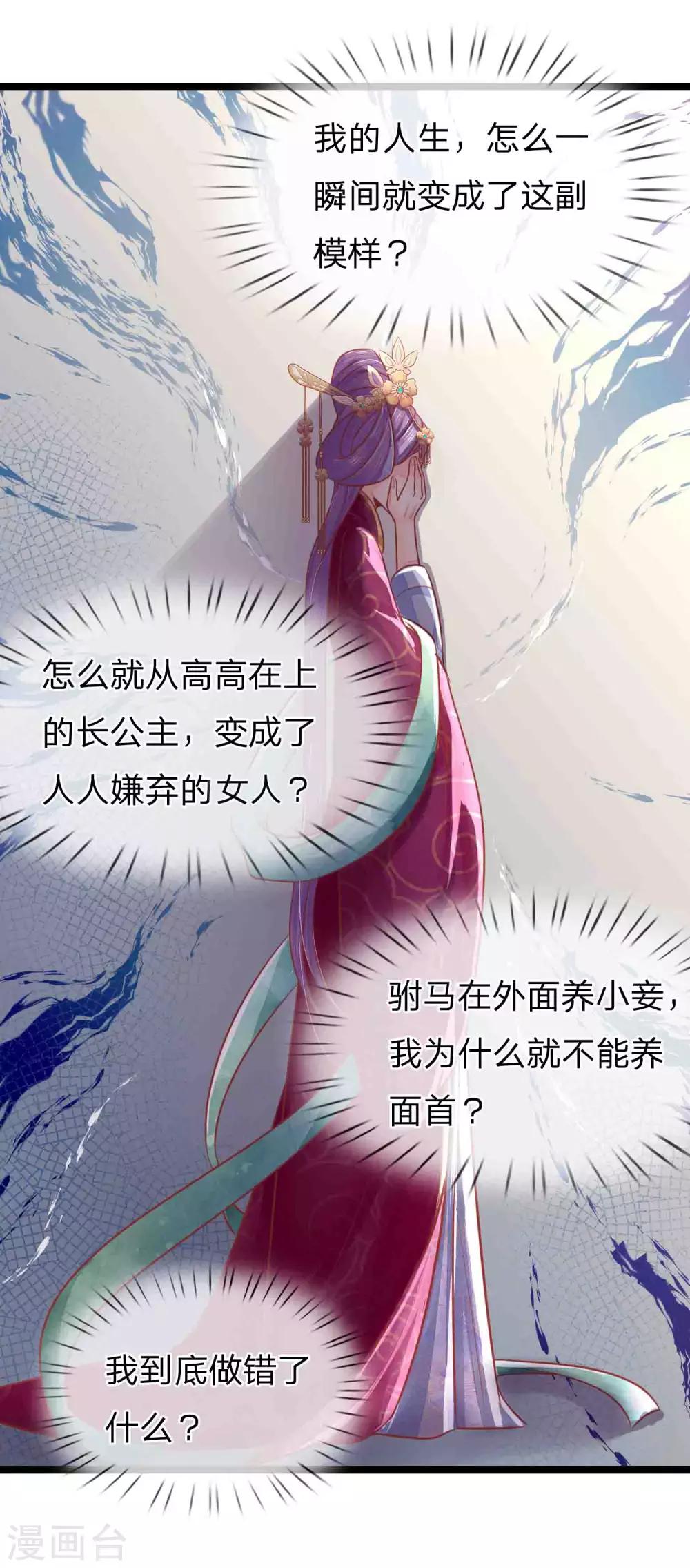 第129话 福安心计14