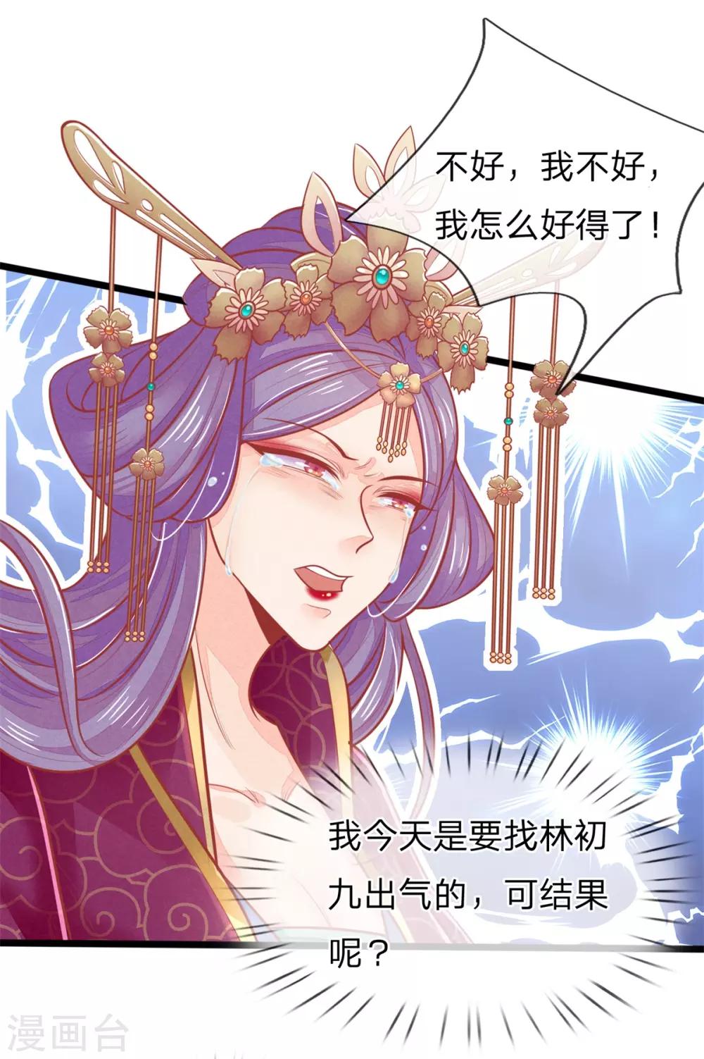 第129话 福安心计16