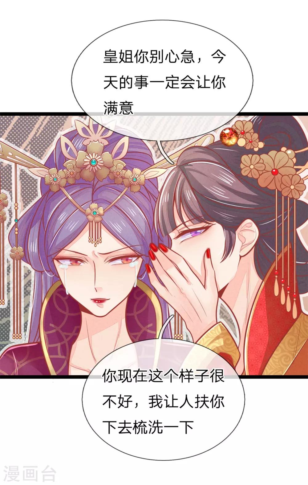 第129话 福安心计20