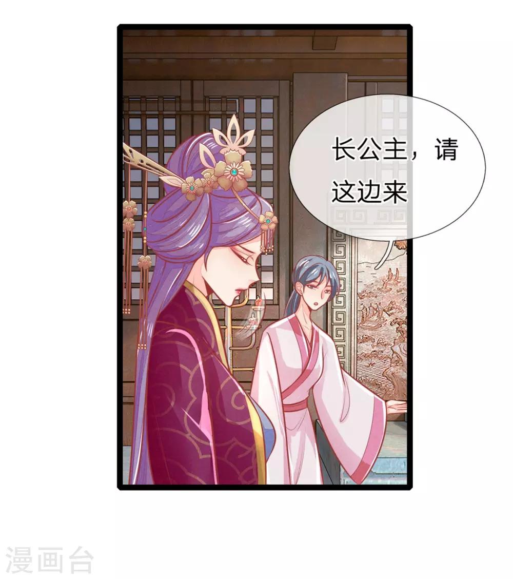 第129话 福安心计21