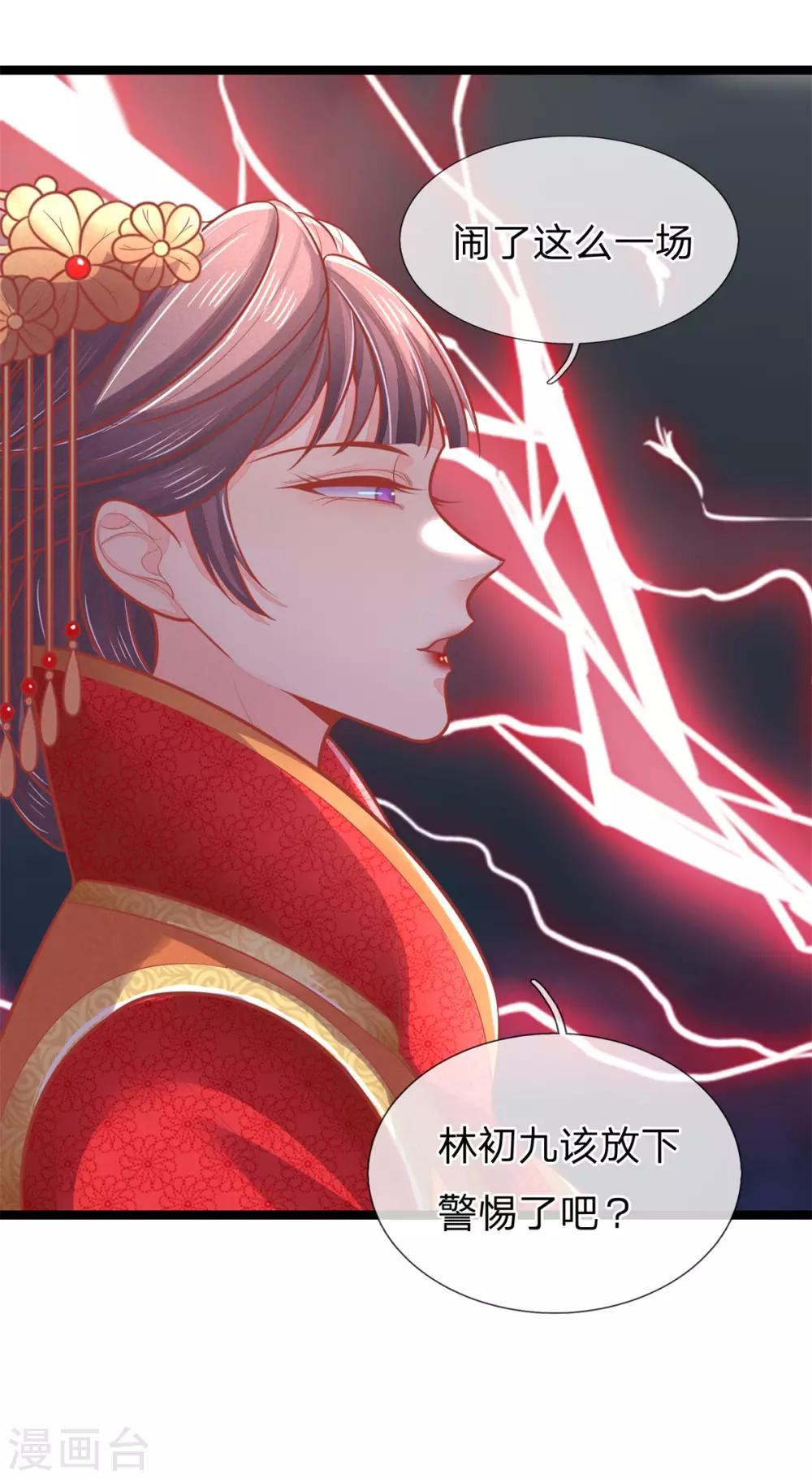 第129话 福安心计23