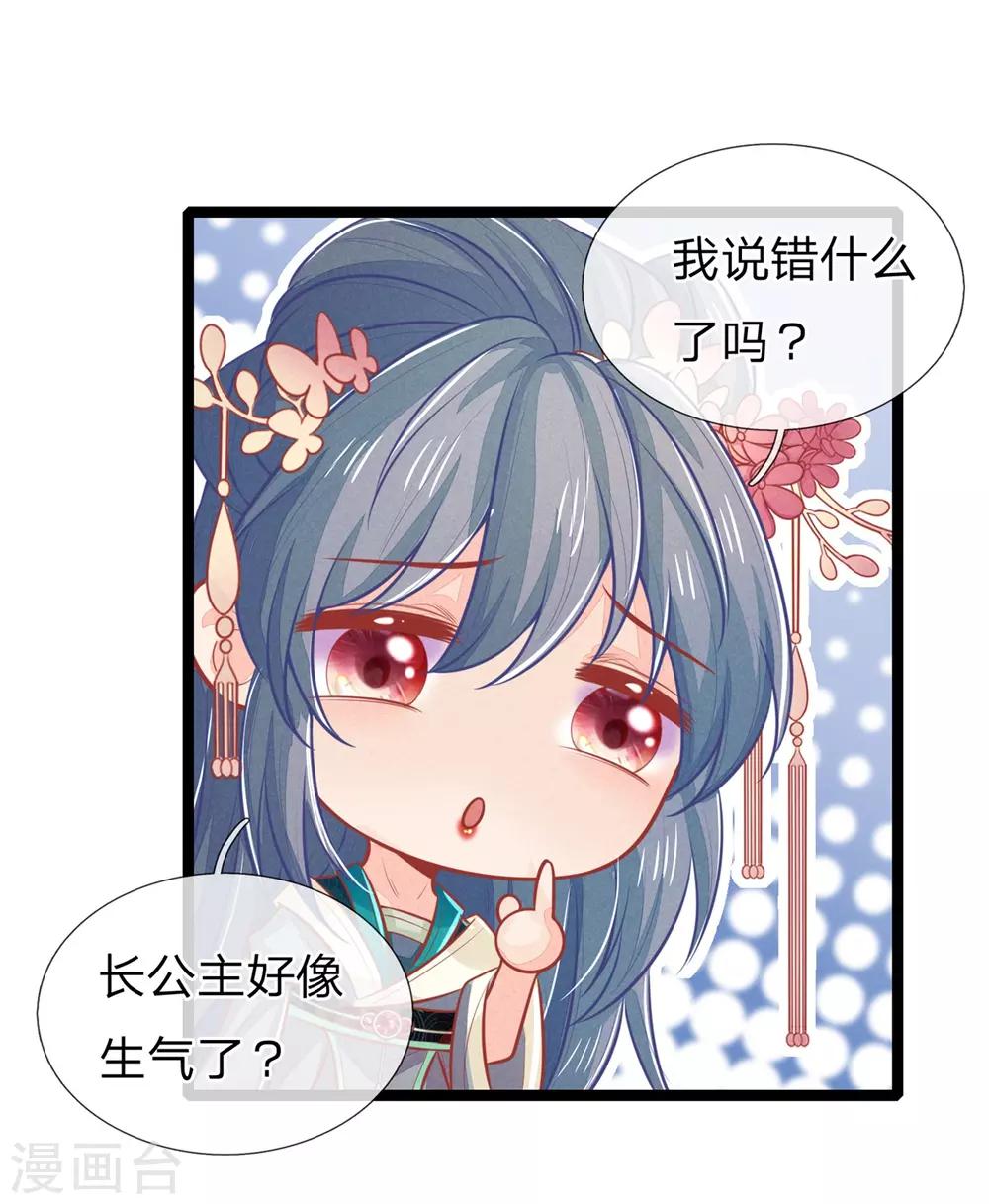 第129话 福安心计3