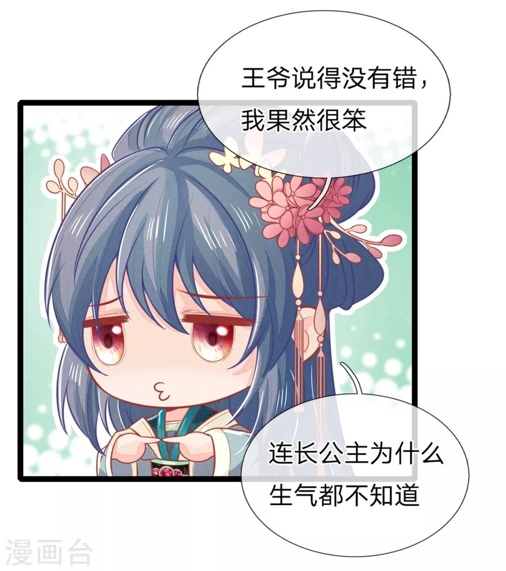 第129话 福安心计4