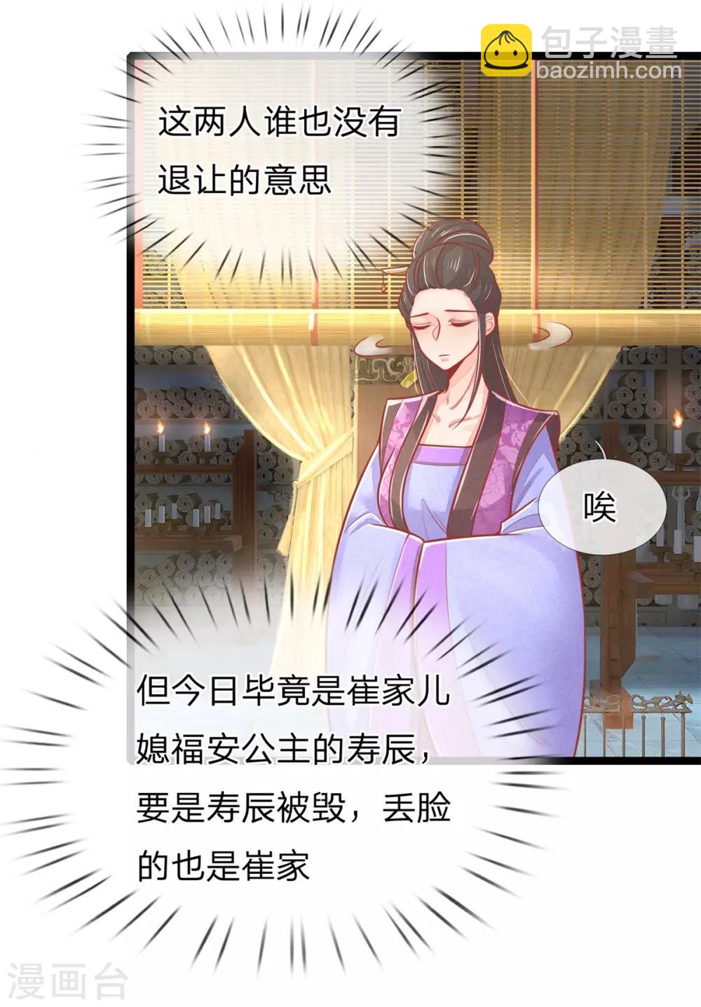 第129话 福安心计6