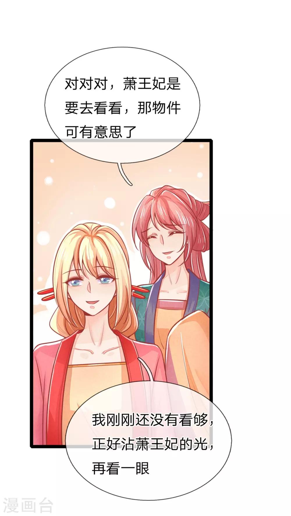 第129话 福安心计8