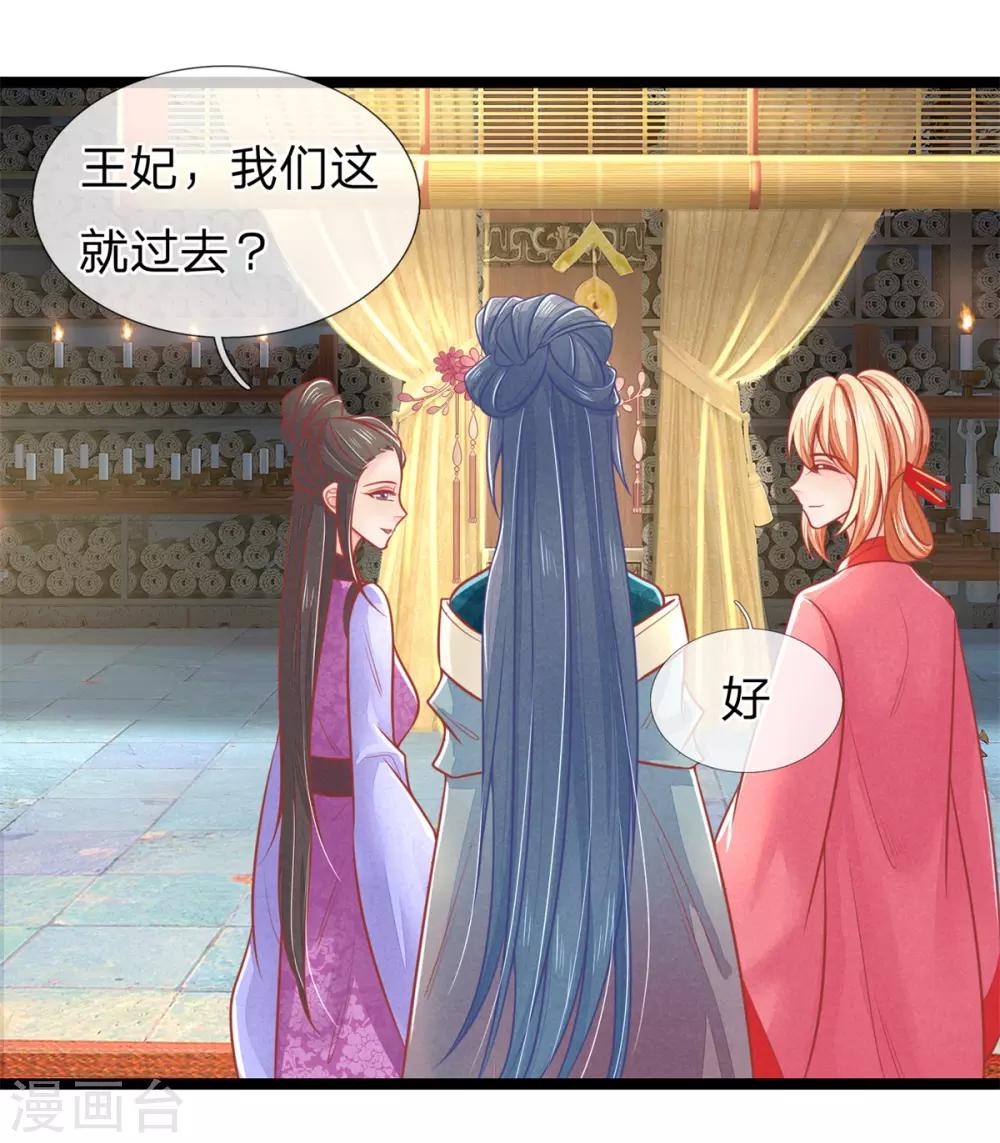 第129话 福安心计9