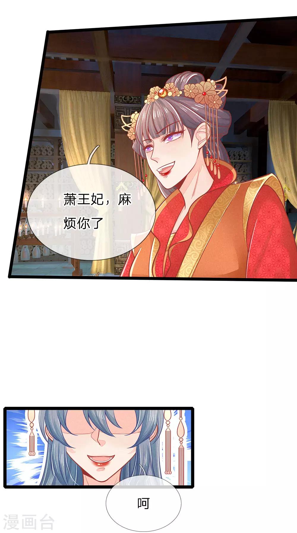 第131话 可怜的孩子11
