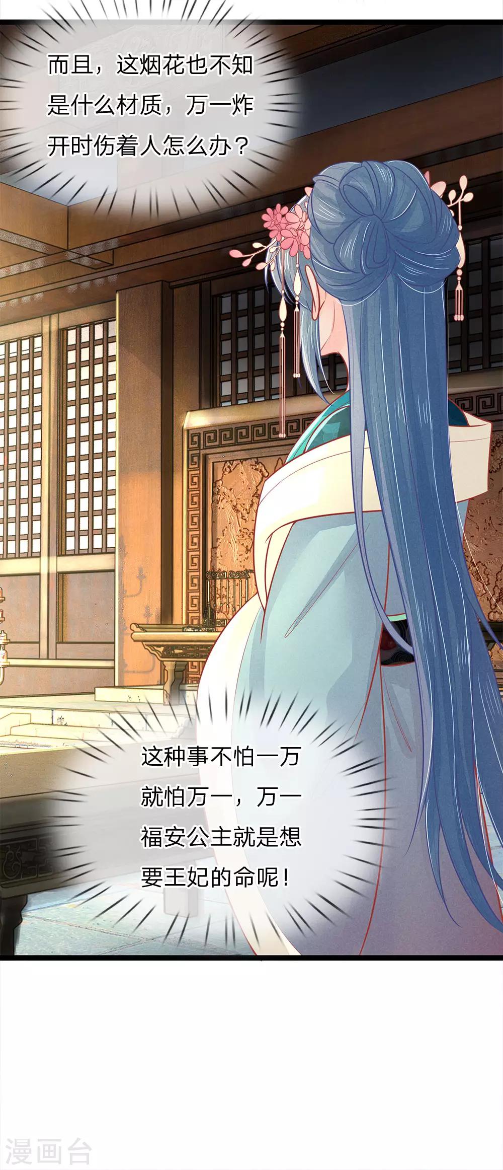 第131话 可怜的孩子14