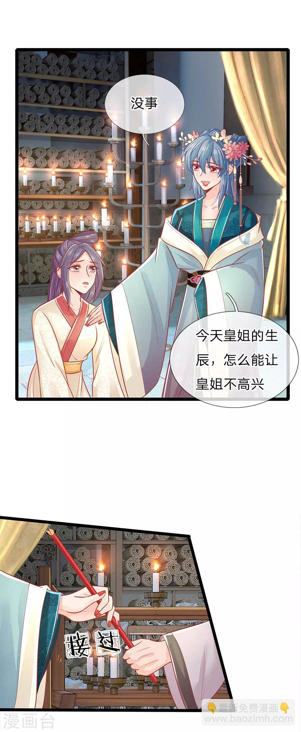 第131话 可怜的孩子15