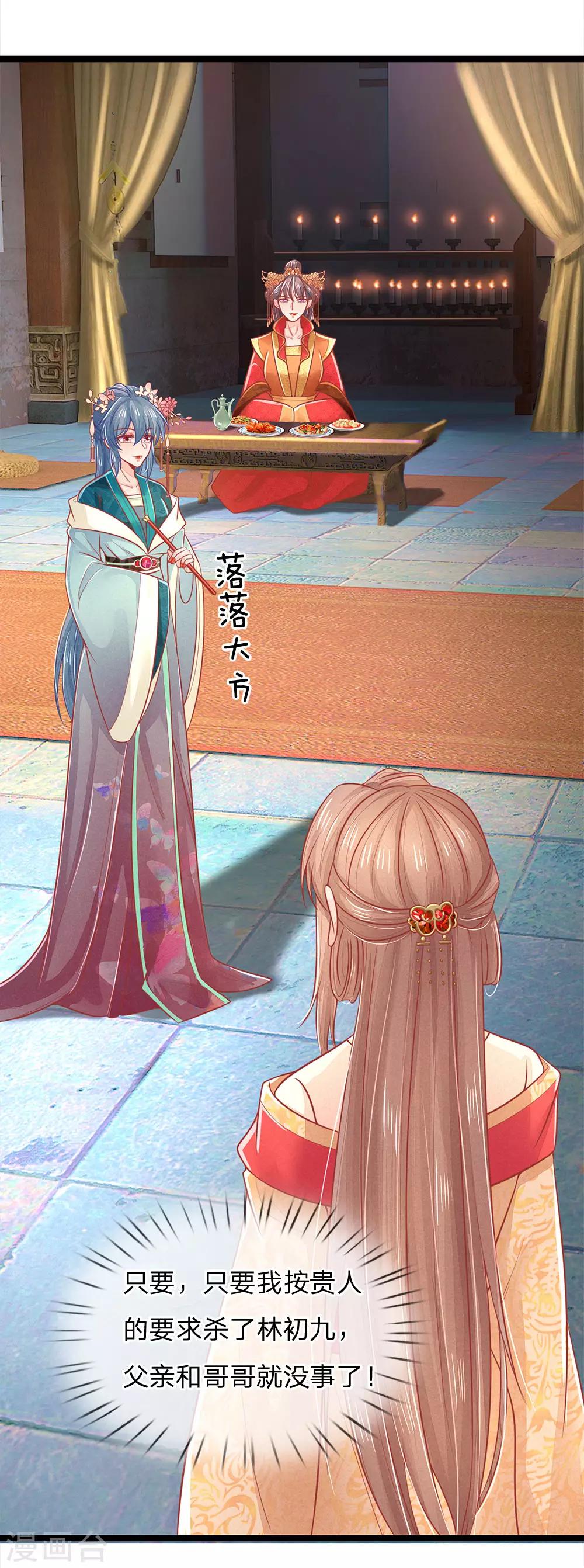 第131话 可怜的孩子16