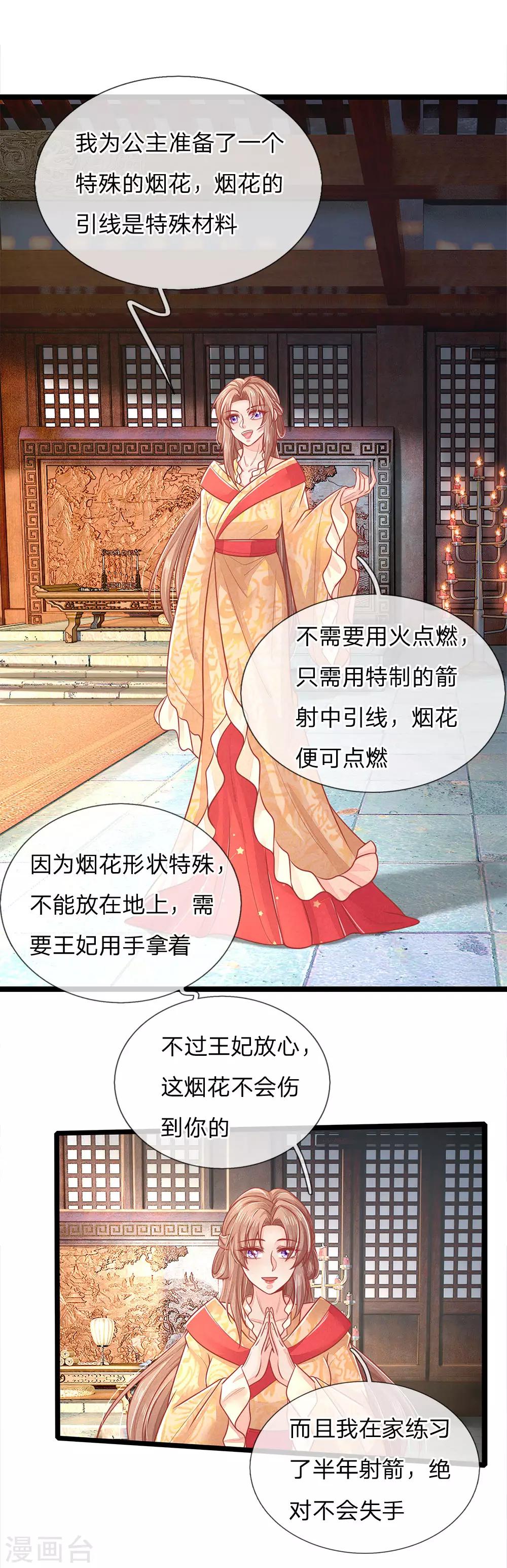 第131话 可怜的孩子7