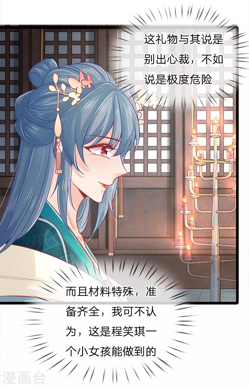 第131话 可怜的孩子8