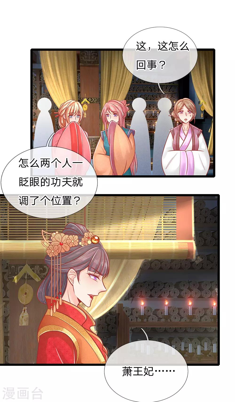 第132话 强迫，反将一军0