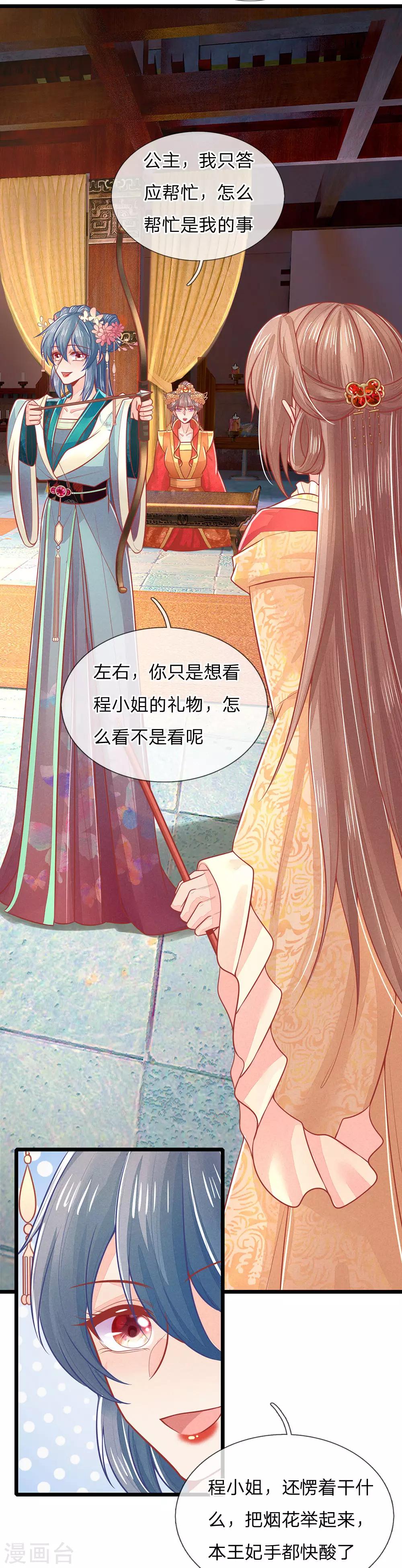 第132话 强迫，反将一军1